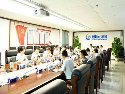 市水务集团召开防御台风“苏拉”工作部署会议